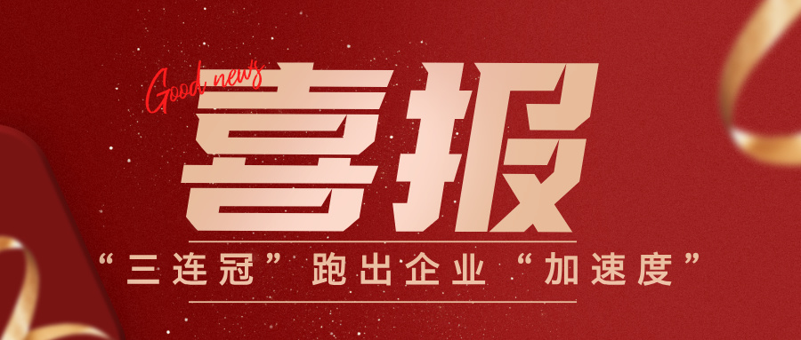 喜報！萬(wàn)力達電氣在2025珠海軟件產(chǎn)業(yè)年會(huì )中獲多項榮譽(yù)